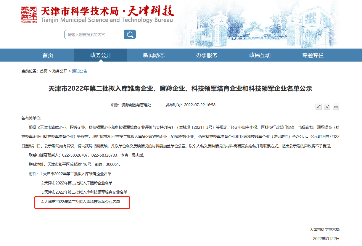 1675764176551569 恒峰g22(国际)官网入口-每天有惊喜