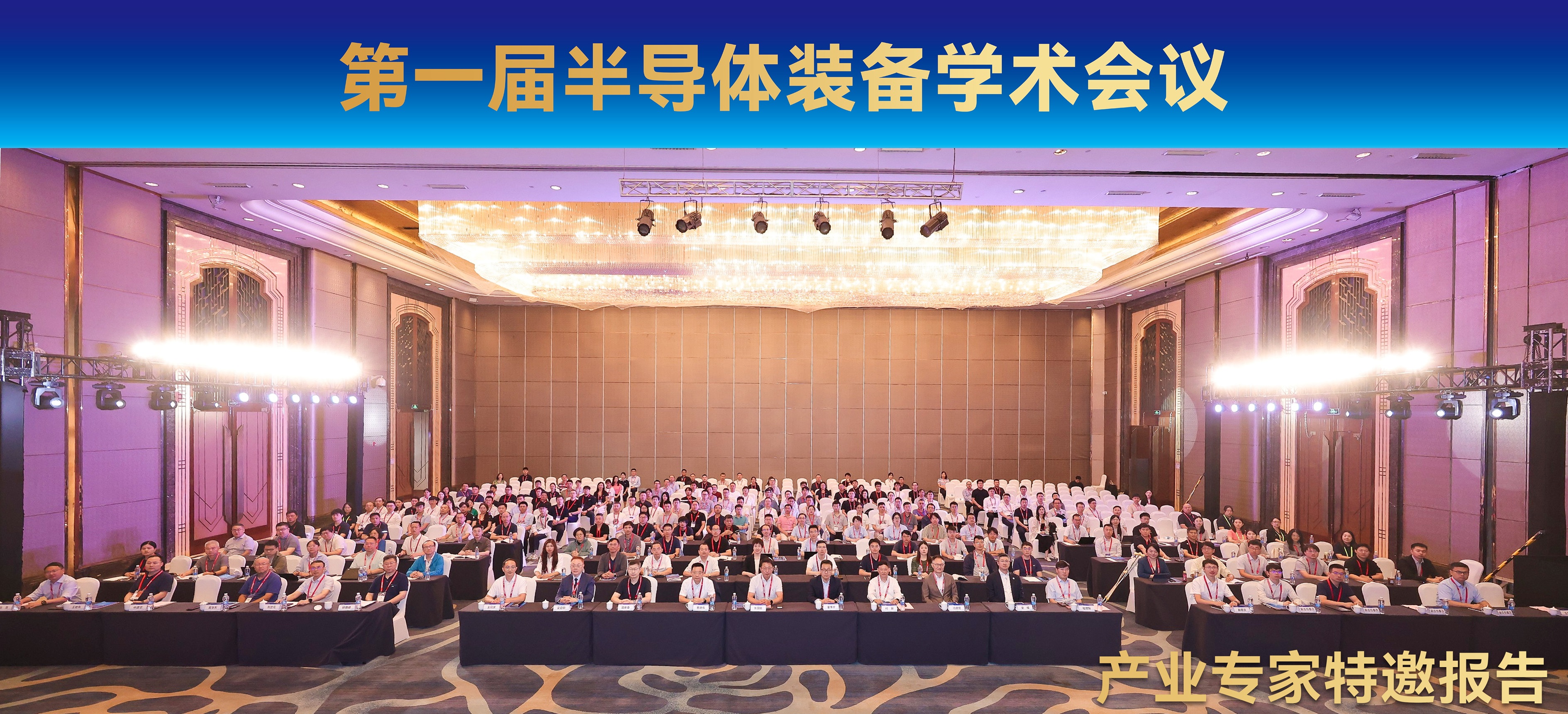 产业专家特邀汇报合影(大字)(1).jpg 产业专家特邀汇报合影(大字)(1).jpg