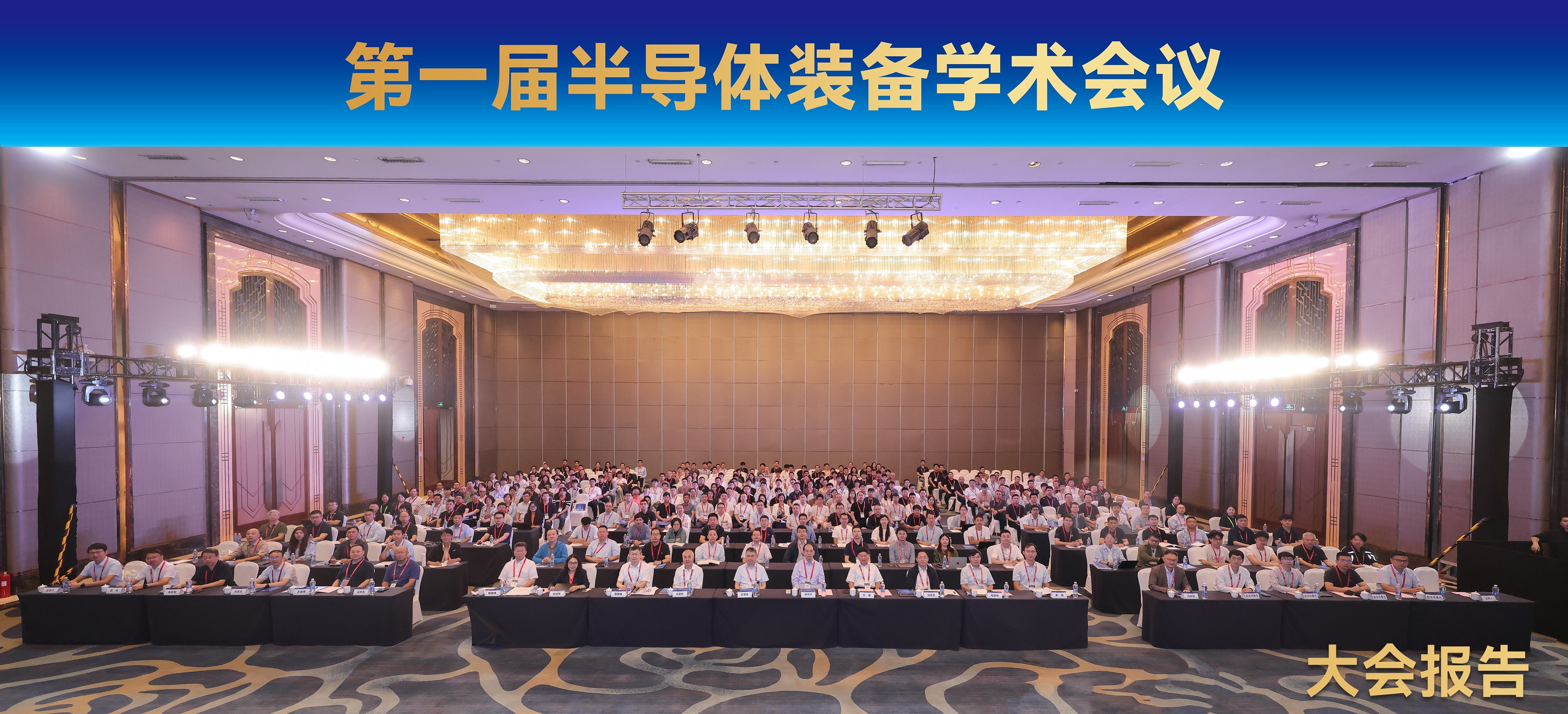 大聚合影(大字)(1).jpg 大聚合影(大字)(1).jpg